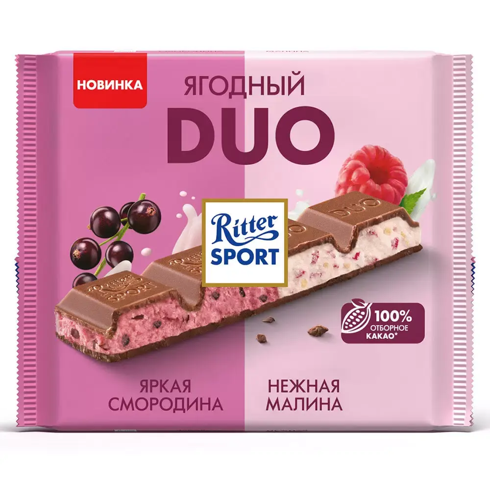Шоколад Ritter Sport Ягодный Duo Яркая смородина и Нежная малина, 218 г (2 вкуса, с картой OZON и бонусами продавца)