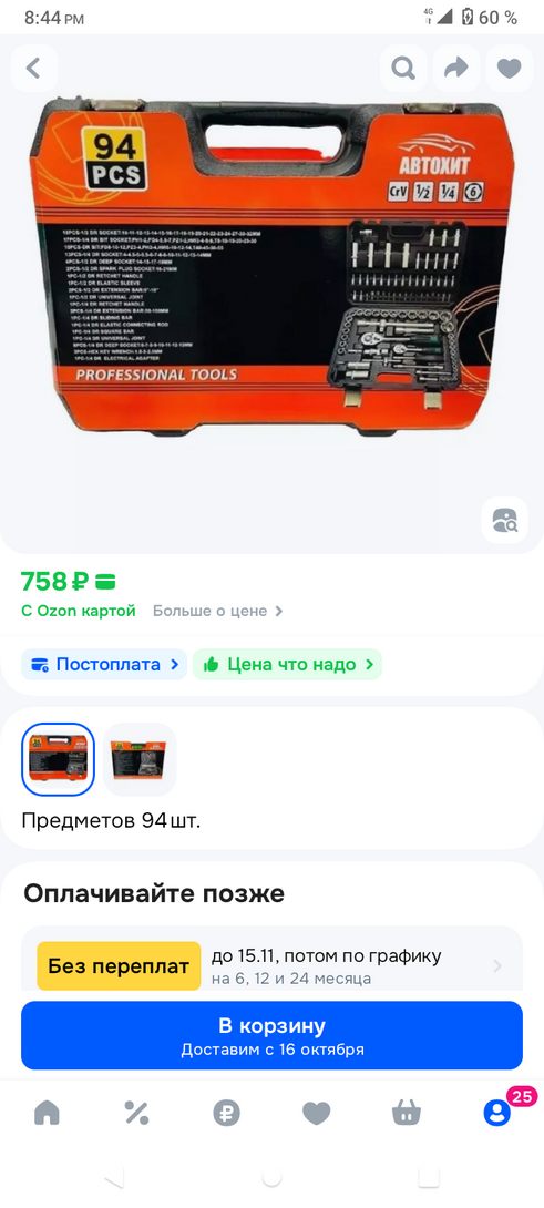 Screenshot20251009-204404