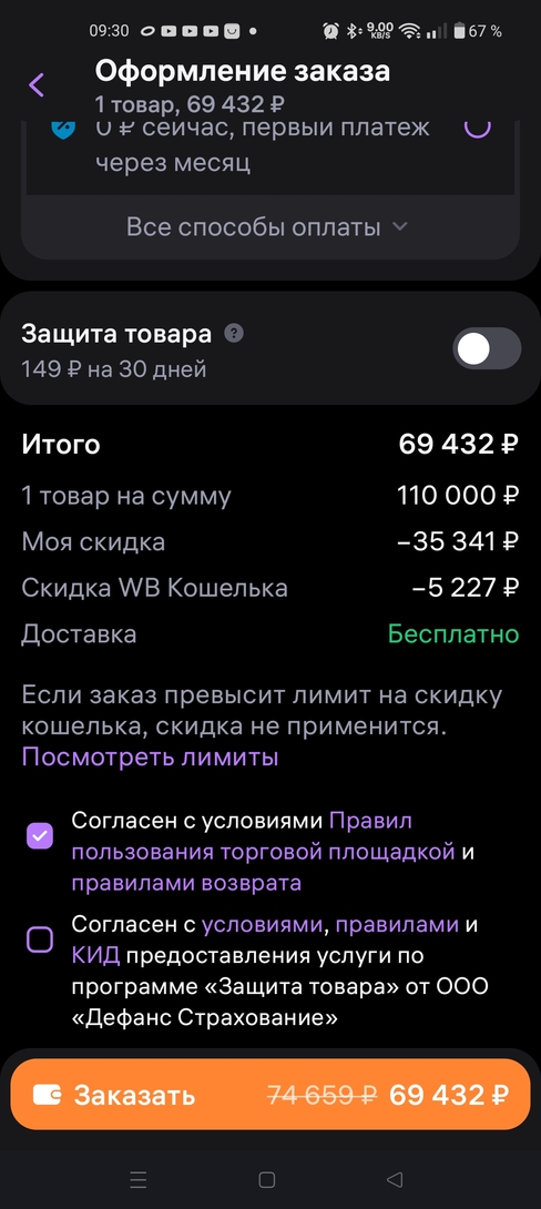 1000330068