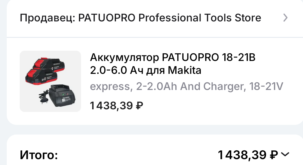 Screenshot2025-10-16-06-51-47-119ru.aliexpress.buyer