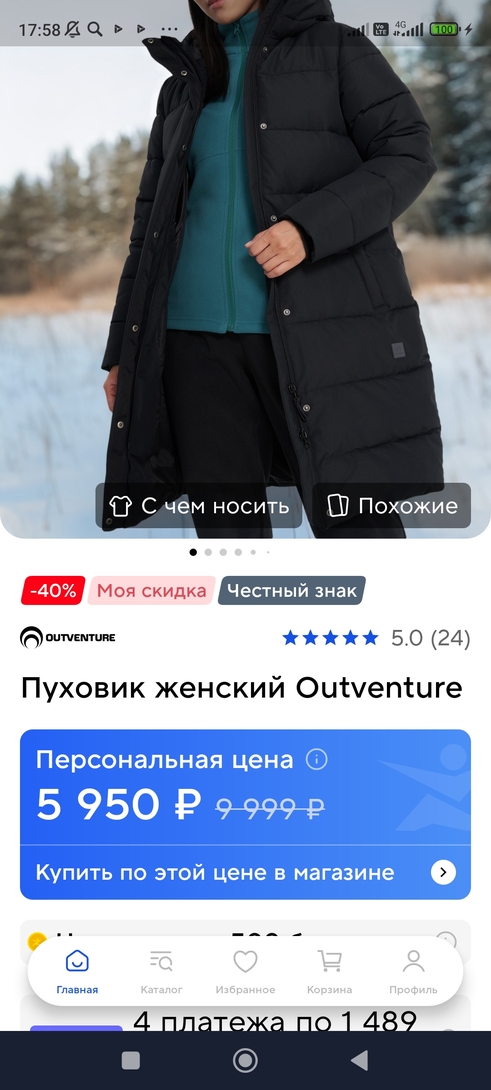 Screenshot2025-10-25-17-58-19-278ru.sportmaster.app