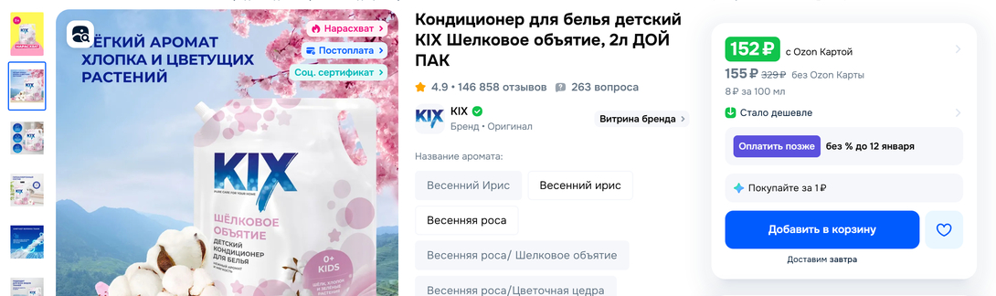 Screen1520251025