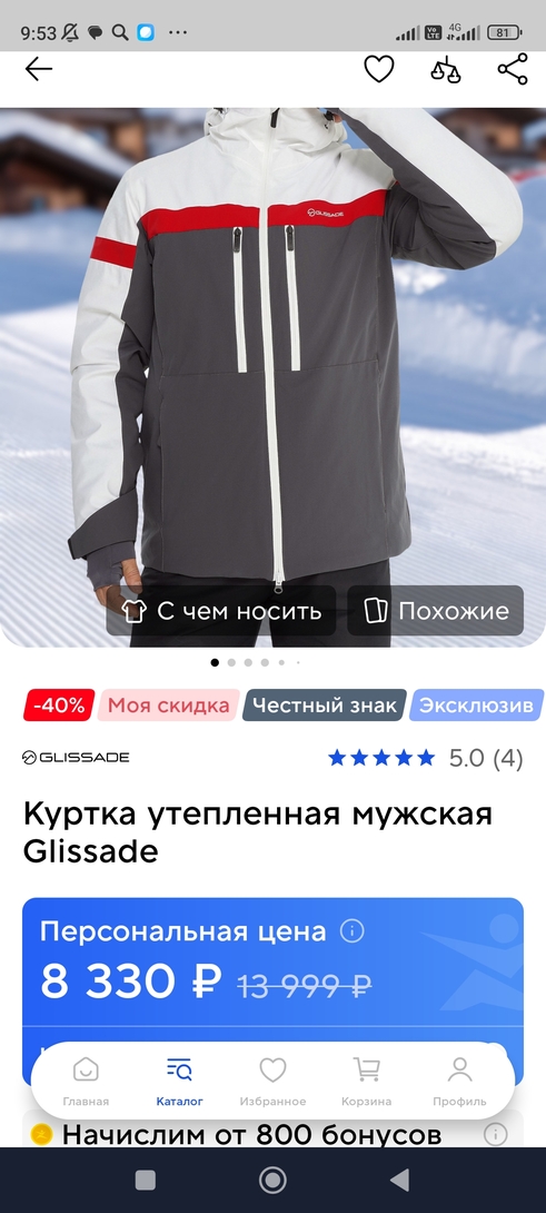 Screenshot2025-10-26-09-53-39-607ru.sportmaster.app