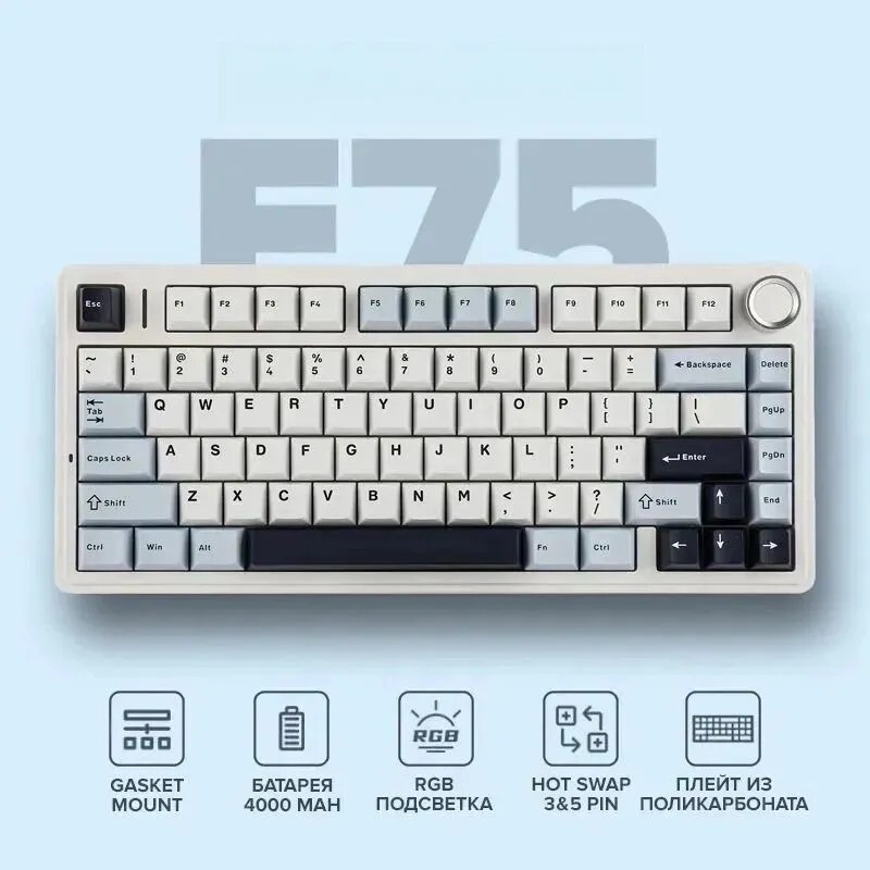 Механическая беспроводная клавиатура 75% AULA F75 (англ. раскладка)