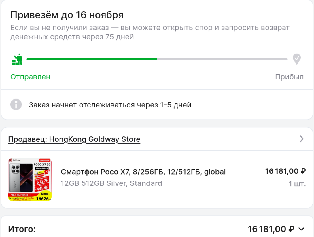 ksnip20251101-163301