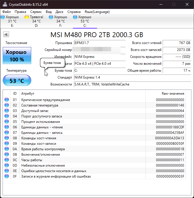 DiskInfo64MAyQW5eBXi