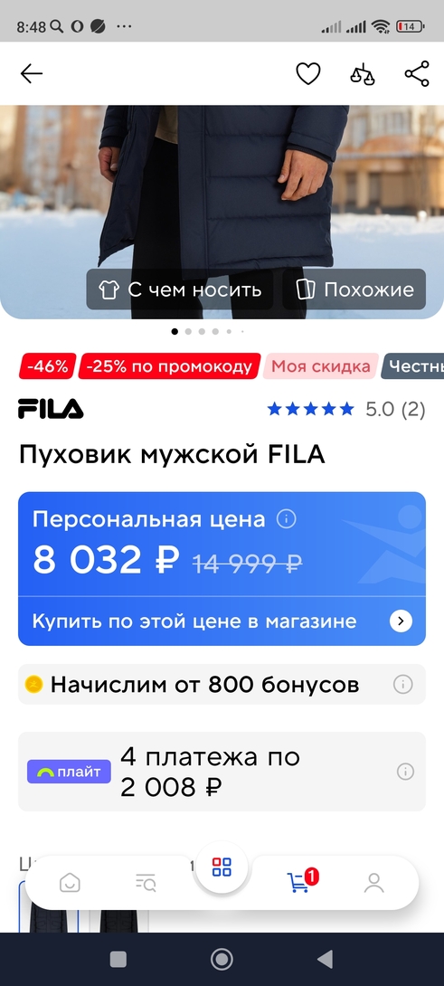 Screenshot2025-11-06-08-48-48-135ru.sportmaster.app