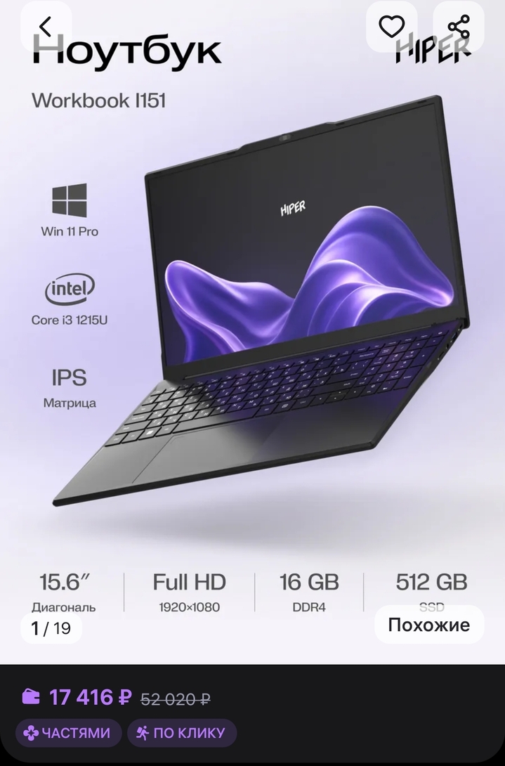 Screenshot2025-11-14-19-33-52-301-editcom.wildberries.ru