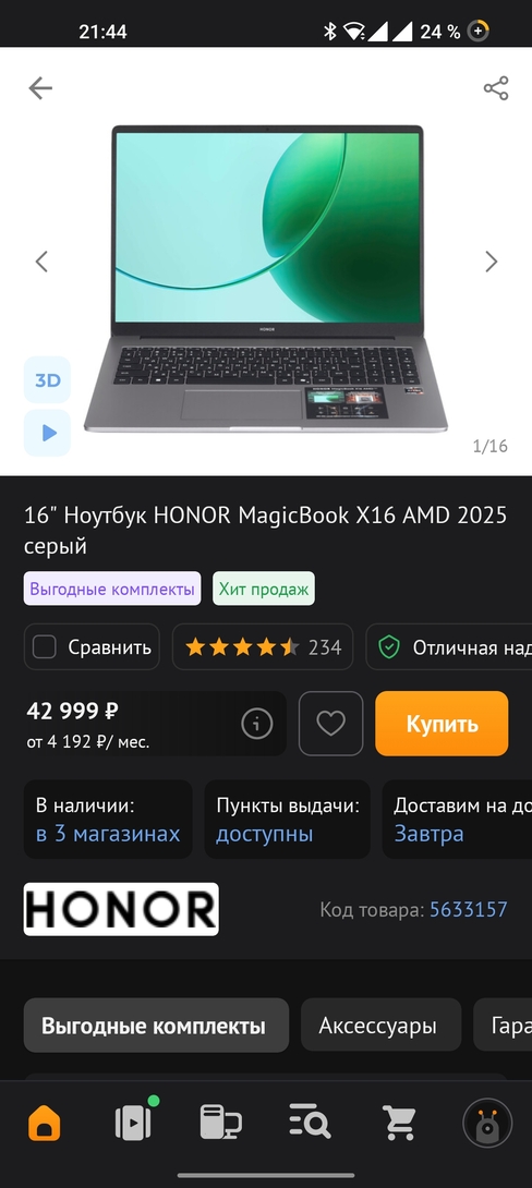 Screenshot2025-11-14-21-44-03-43728f2152b823f10a1749b8edeb3a0a91