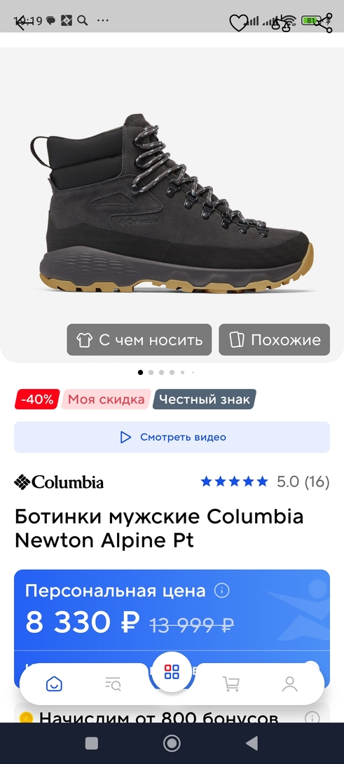 Screenshot2025-11-16-19-19-49-698ru.sportmaster.app