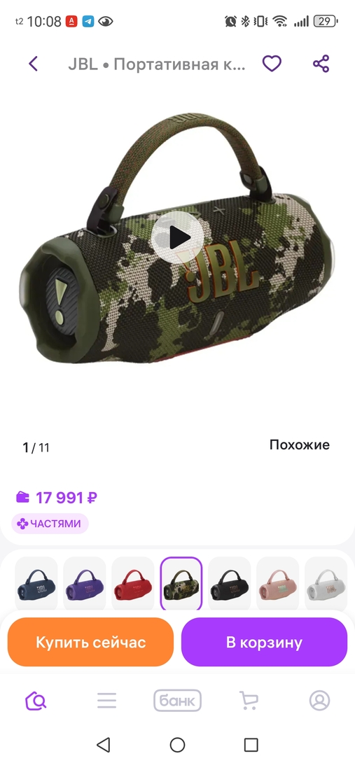 Screenshot20251117100825com.wildberries.ru