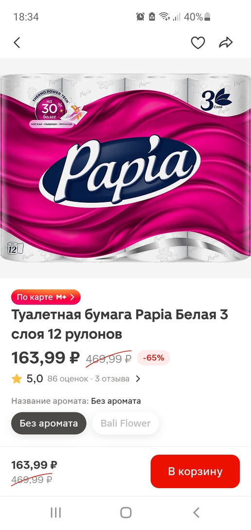 Screenshot20251112-183455