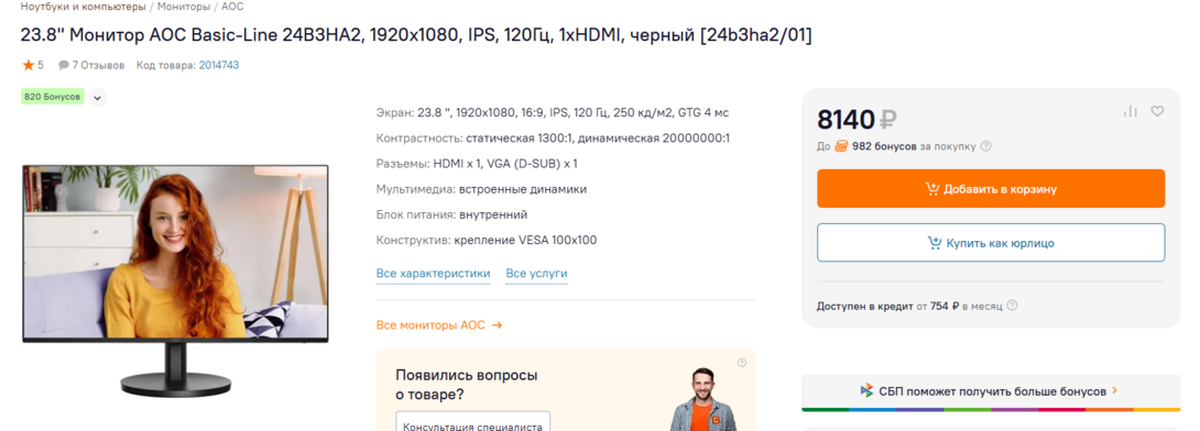 Мб лучше такой взять?