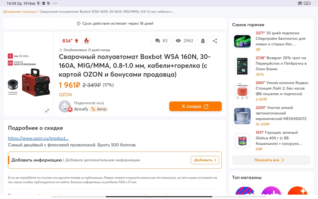 Screenshot2025-11-19-14-34-55-576com.android.chrome