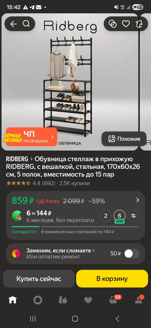 Screenshot202511201542191