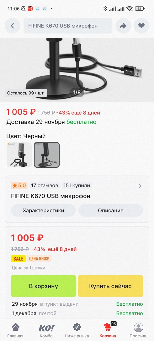 Screenshot2025-11-25-11-06-01-355ru.aliexpress.buyer