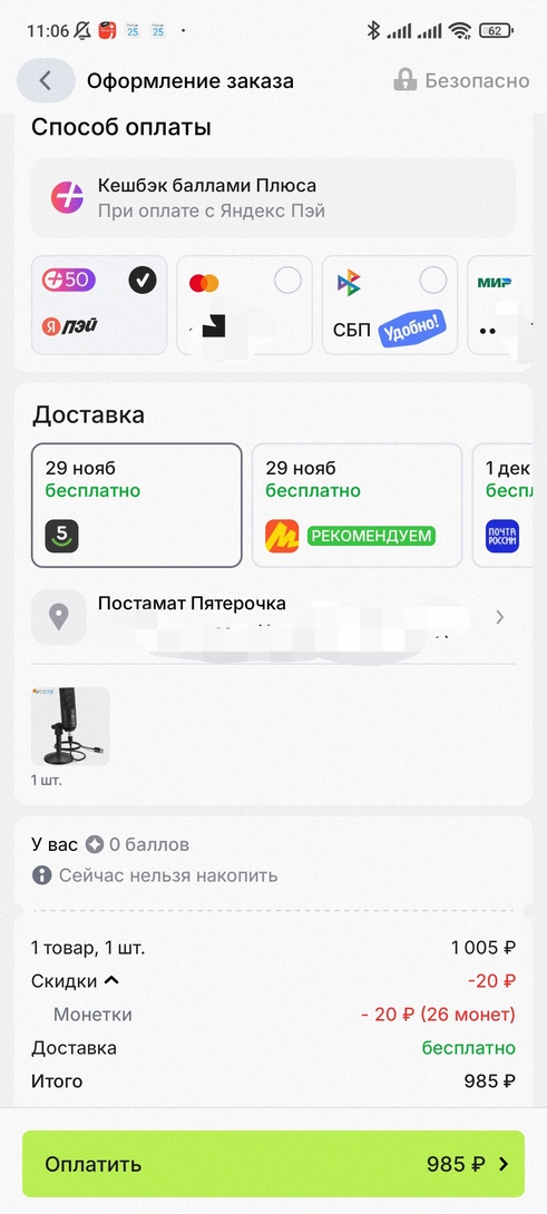 IMG20251125110714