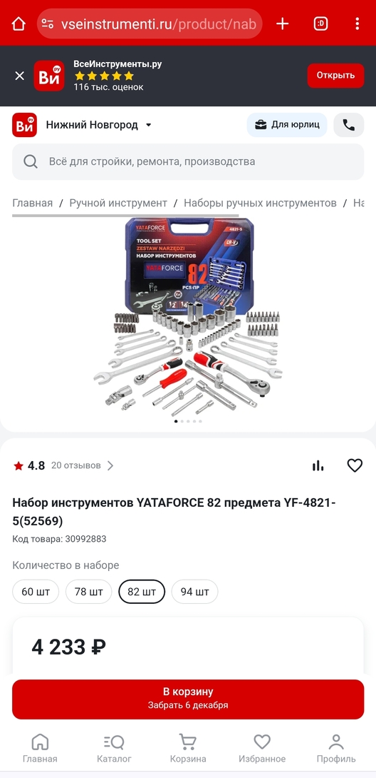 Screenshot2025-11-30-12-47-02-658com.android.chrome-edit