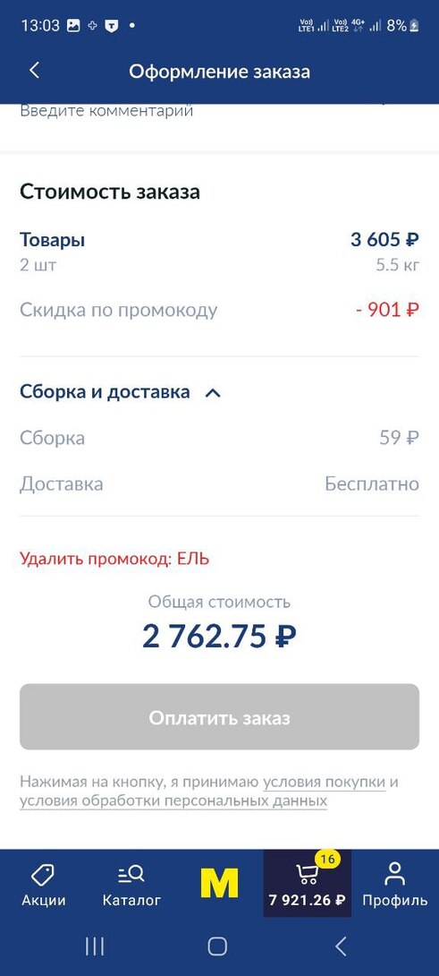 photo5296408925194358986y