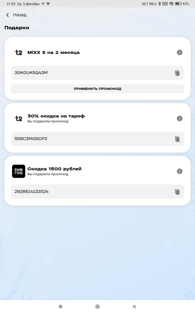Screenshot2025-12-03-21-02-34-709com.yandex.browser