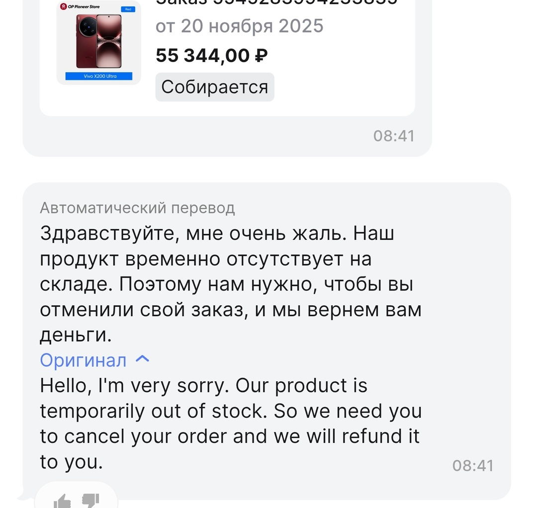 Screenshot20251209-093835