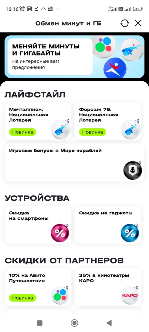 Screenshot2025-12-09-16-16-09-710ru.tele2.mytele2