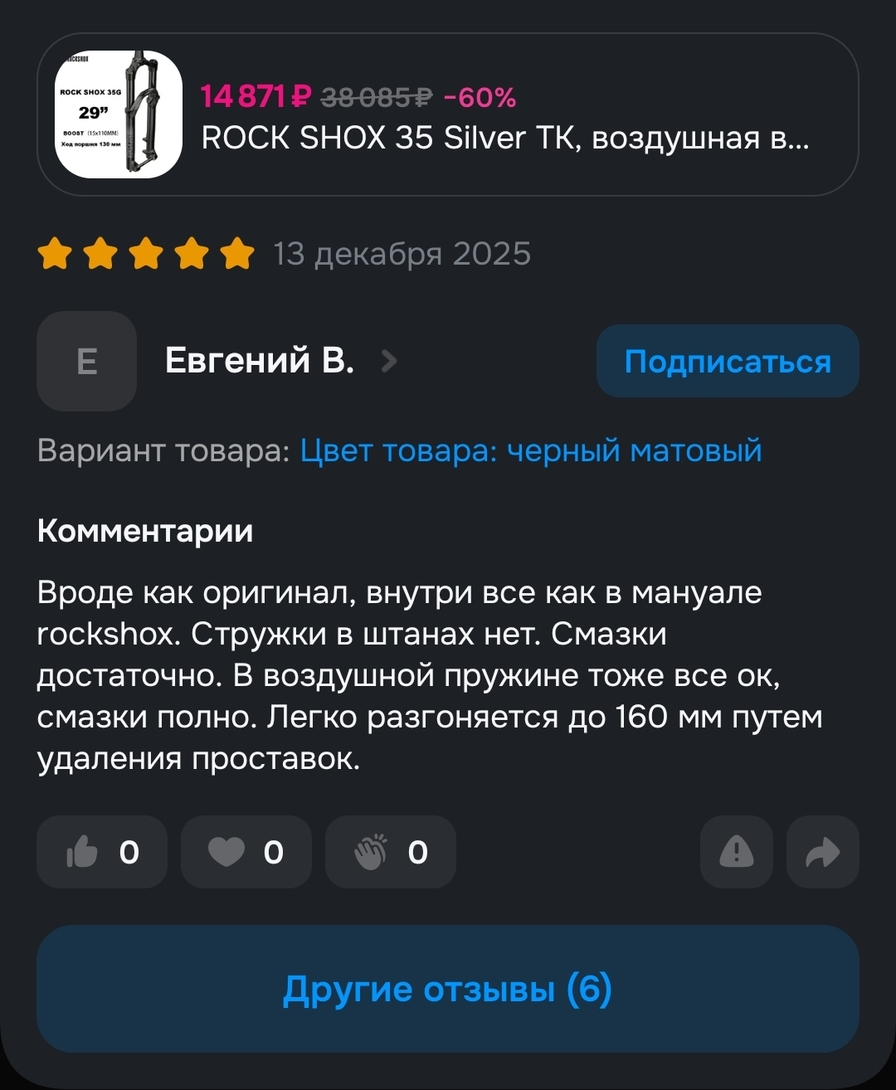 Screenshot2025-12-18-19-27-04-680ru.ozon.app.android-edit