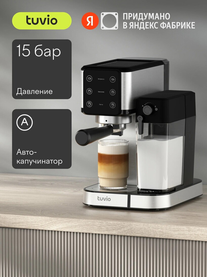 Кофеварка рожковая с автокапучинатором Tuvio TCM04EA