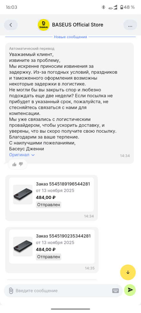 1000002488