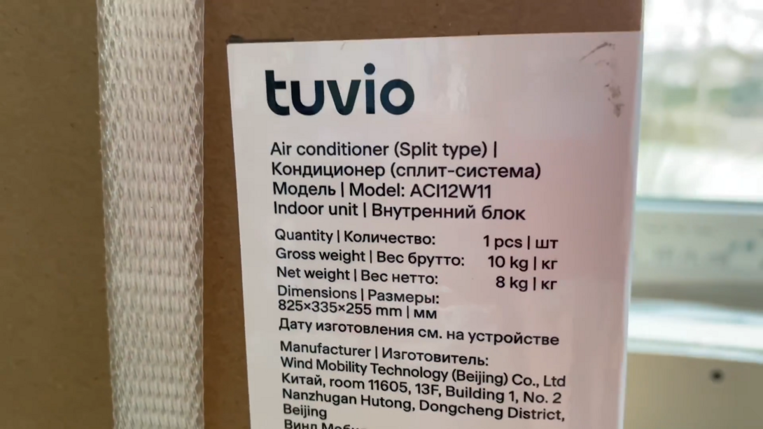 TuvioACN12W1101