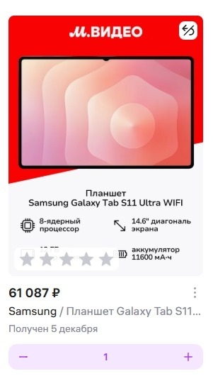 screenshot-www.wildberries.ru-2025-12-31-02-48-51-135