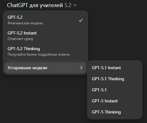 Cgpt5.2