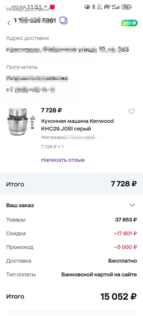 Screenshot20260106115242