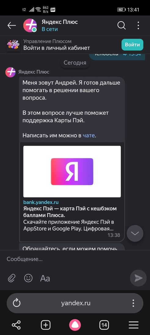 Screenshot20260105134145com.yandex.browser