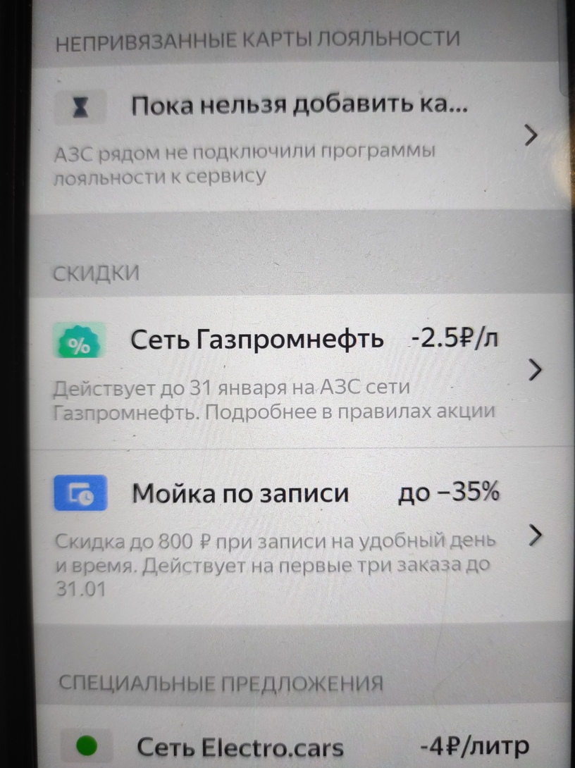IMG20260107085806