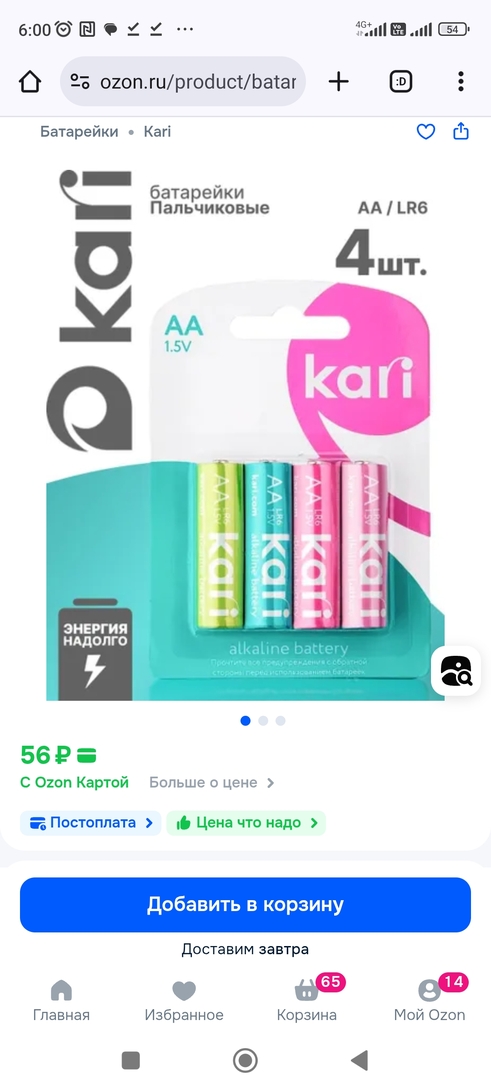 Screenshot2026-01-11-06-00-08-430com.android.chrome