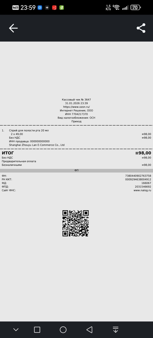 Screenshot20260131235953ru.ozon.app.android