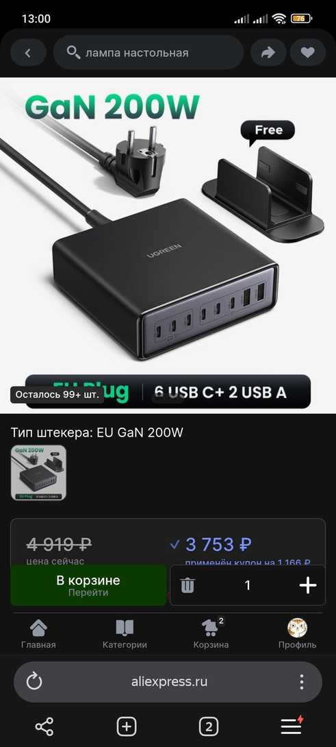 Screenshot2026-02-01-13-00-06-202com.yandex.browser