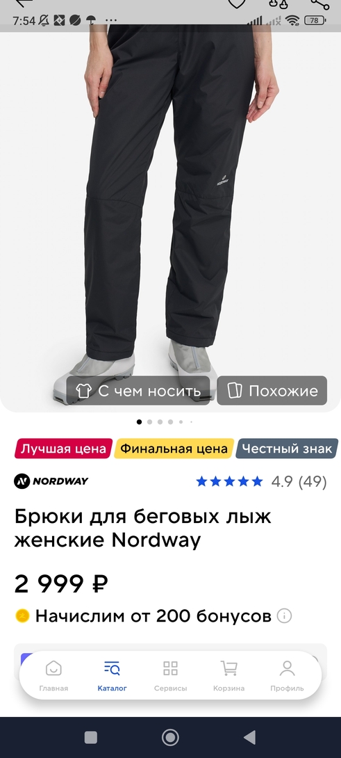 Screenshot2026-02-05-07-54-28-530ru.sportmaster.app