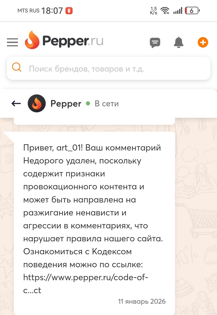 Screenshot20260207180755