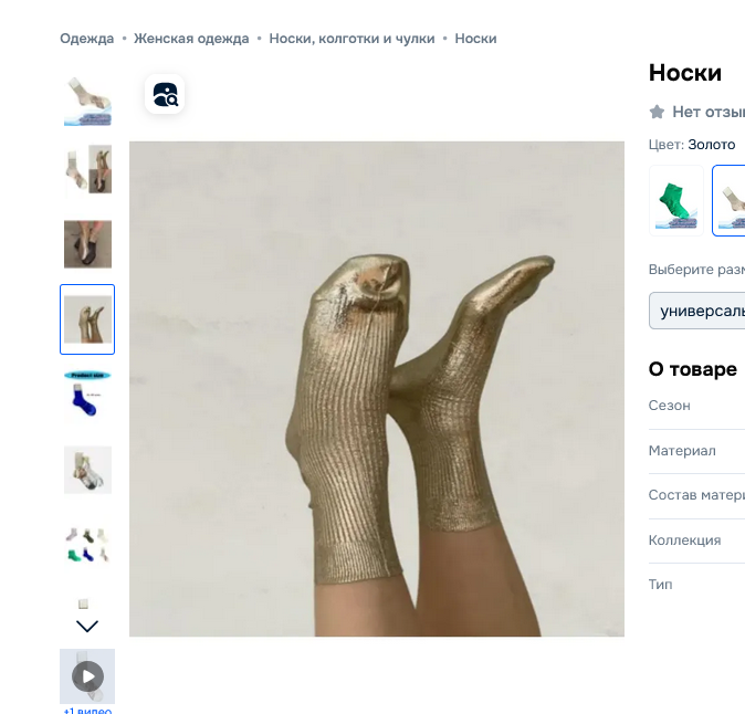 Screenshot2026-02-10at14-48-53cOZON3332164888