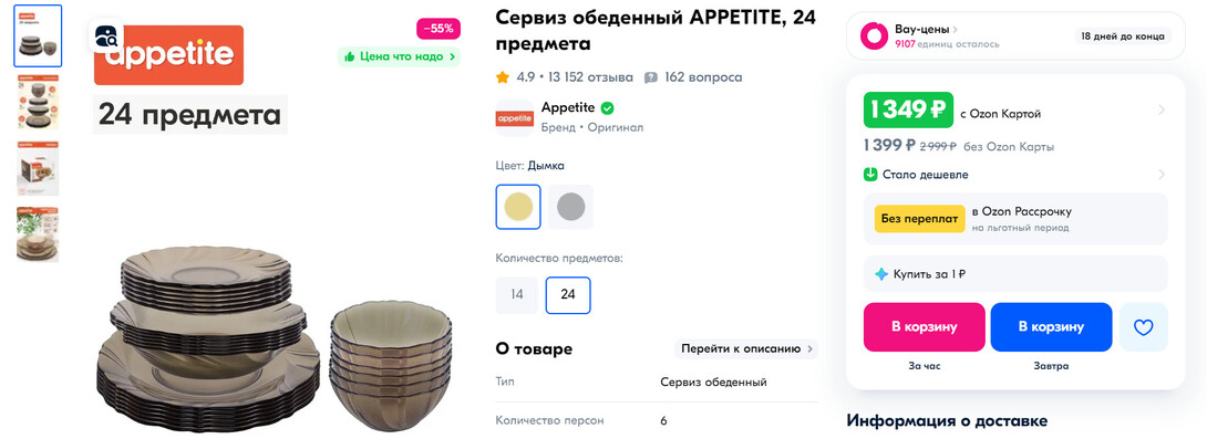 ScreenShot19399