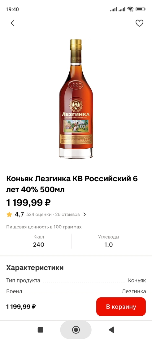 Screenshot2025-04-26-19-40-25-408ru.tander.magnit