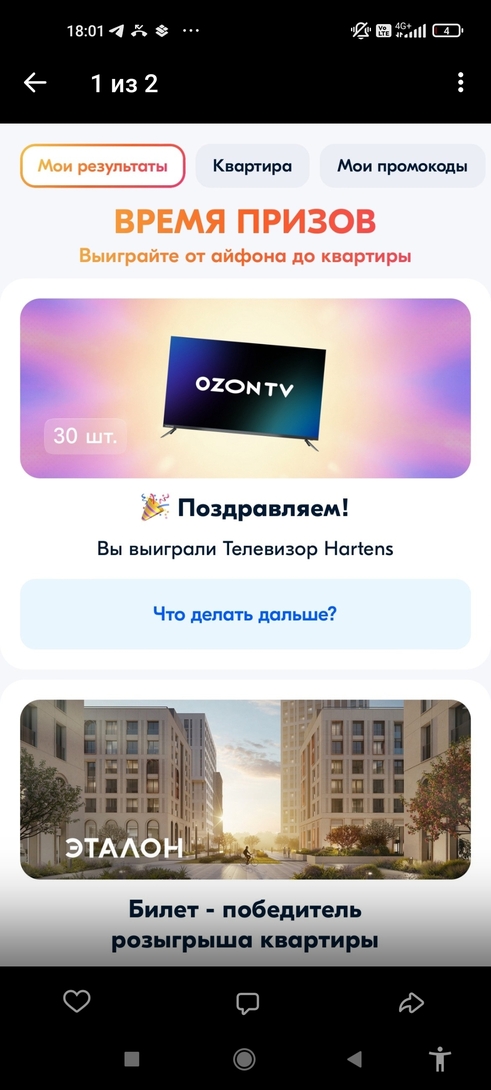 Screenshot2025-04-26-18-01-41-084com.vkontakte.android