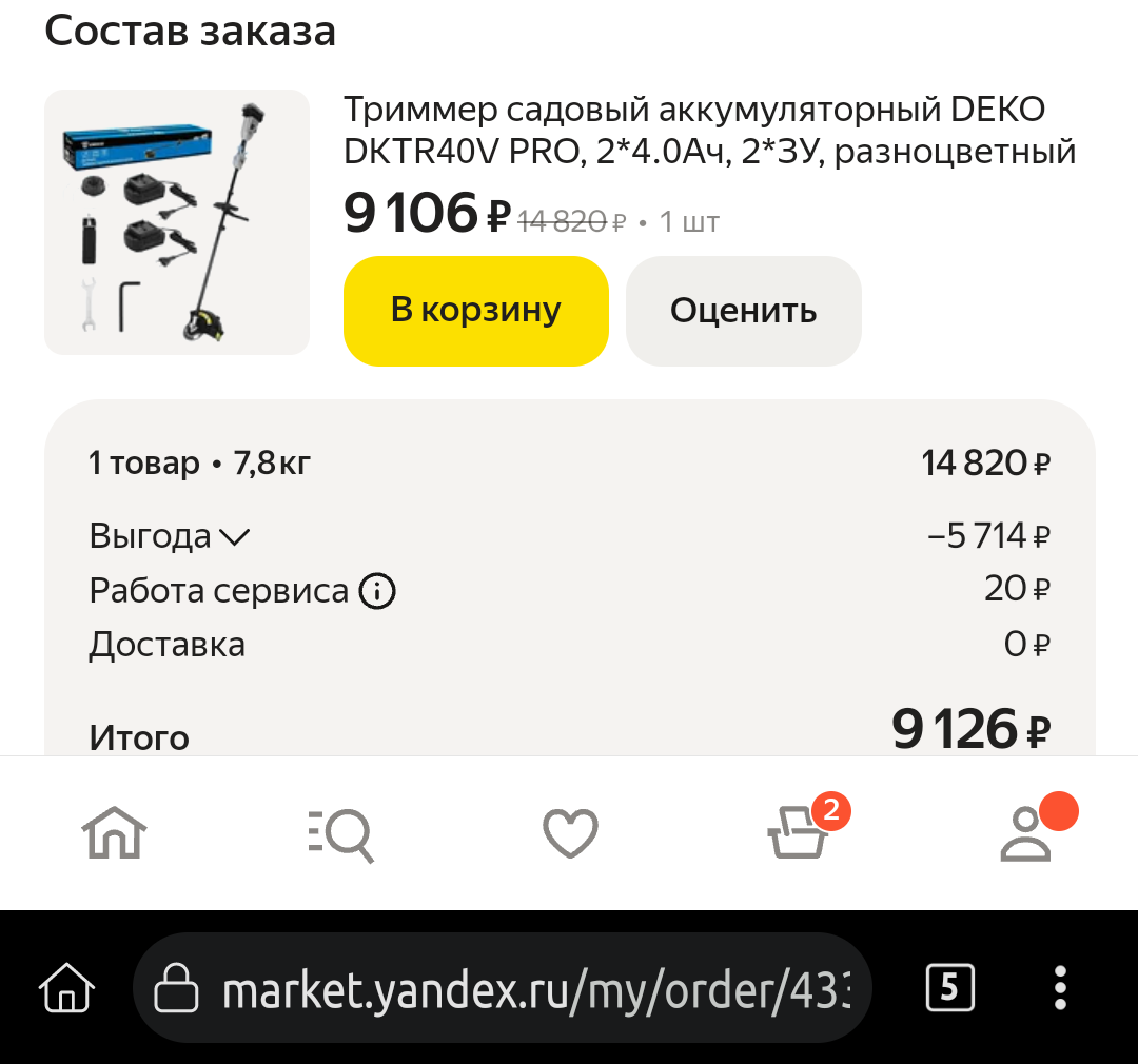 Screenshot20250426-235714KiwiBrowser