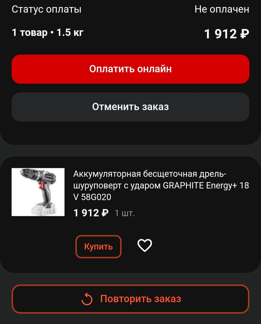 Screenshot2024-12-23-13-02-04-9221da60175e70af211acc4f26191b7a77