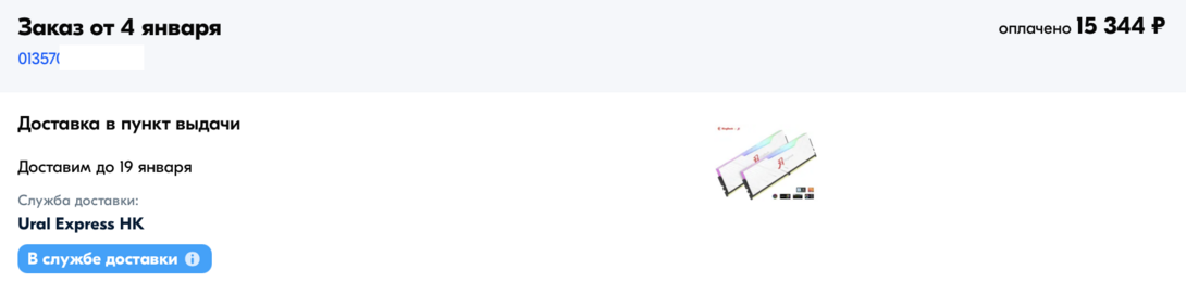 Screenshot2025-01-06at19.03.39