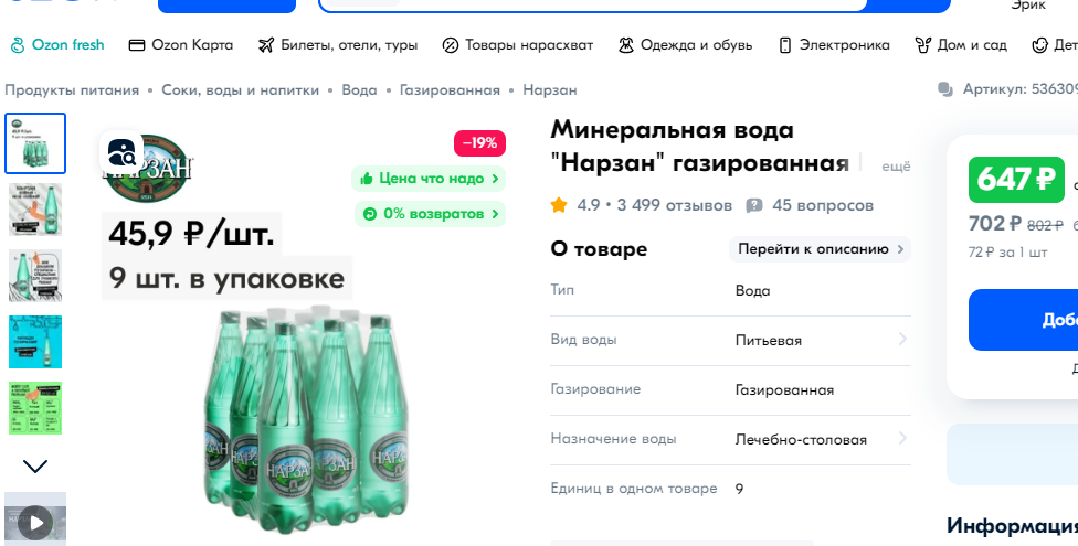 Opera2025-01-08115305www.ozon.ru