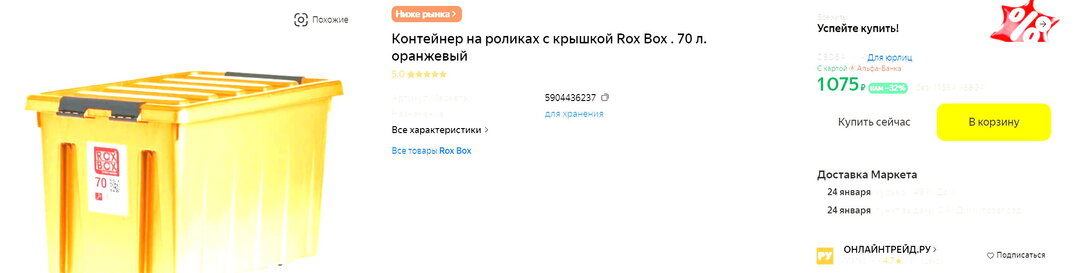 AshampooSnap192025.14h48m46s001