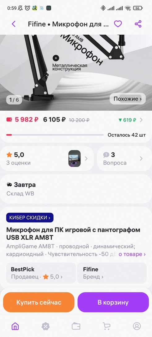 Screenshot2025-01-30-00-59-49-234com.wildberries.ru